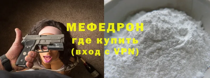 МЯУ-МЯУ mephedrone  даркнет сайт  гидра зеркало  Бахчисарай 