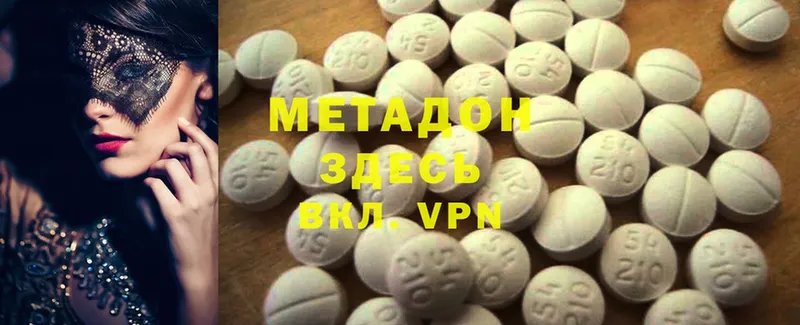 МЕТАДОН methadone  Бахчисарай 